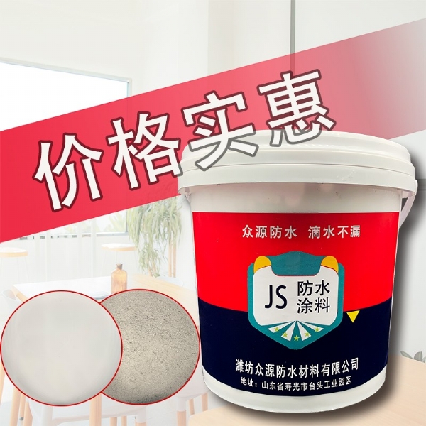 JS聚合物水泥防水涂料